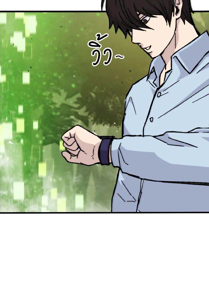 The Demon King Levels Up ตอนที่ 5 143