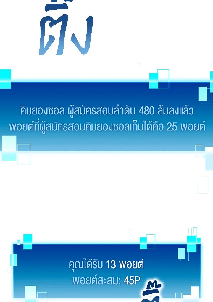 The Demon King Levels Up ตอนที่ 5 141