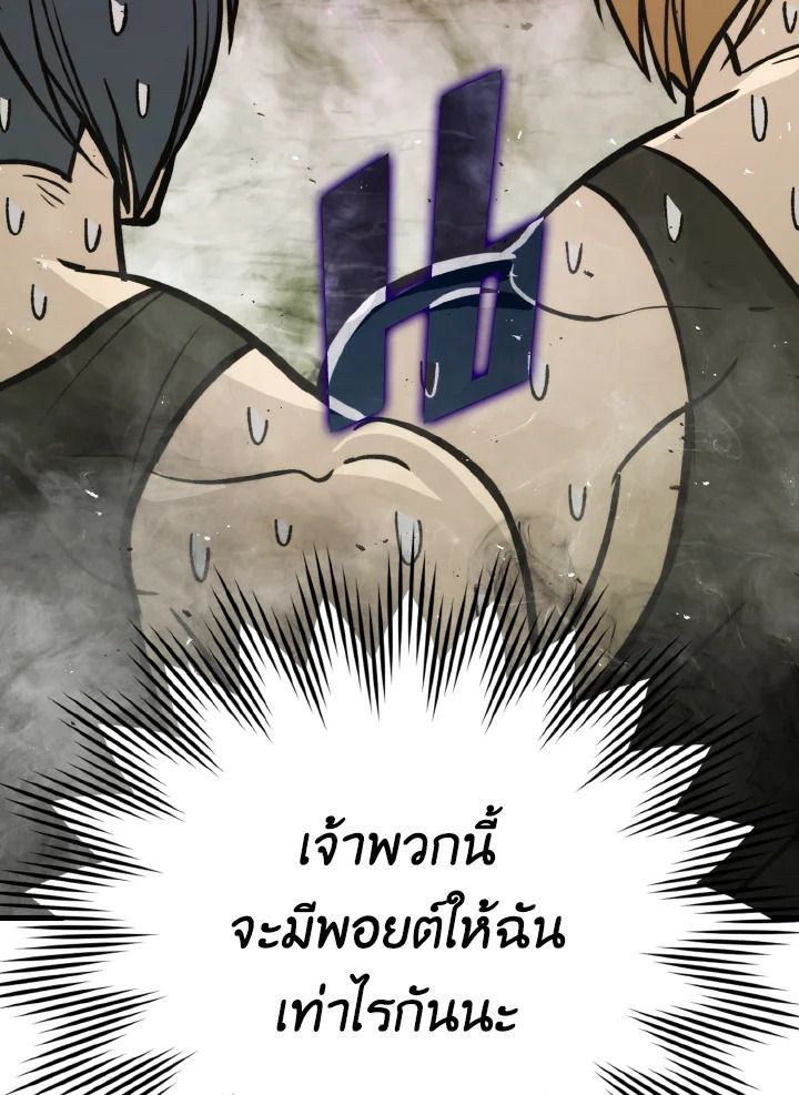 The Demon King Levels Up ตอนที่ 5 150