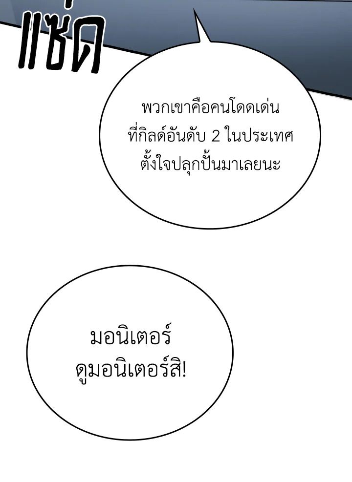 The Demon King Levels Up ตอนที่ 5 155