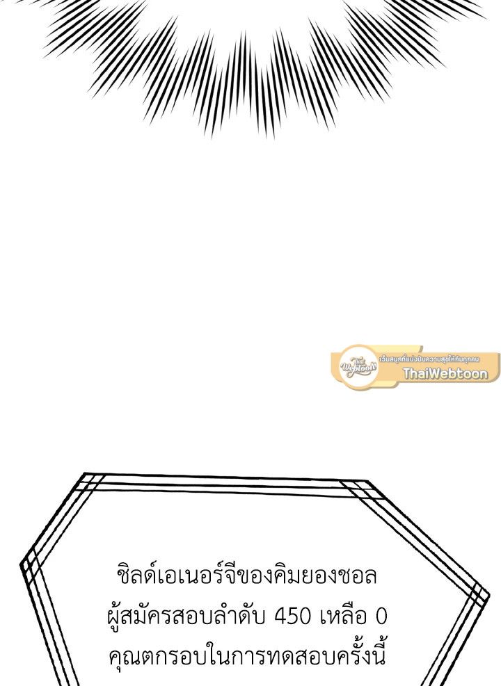 The Demon King Levels Up ตอนที่ 5 151