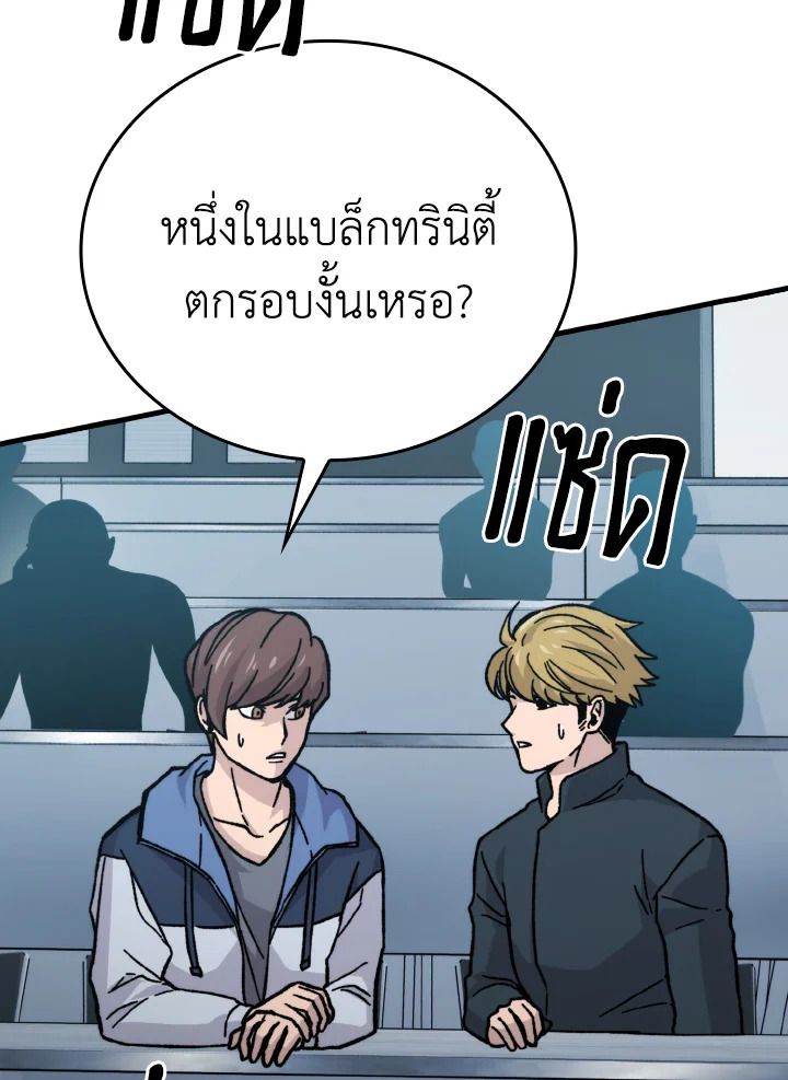 The Demon King Levels Up ตอนที่ 5 154