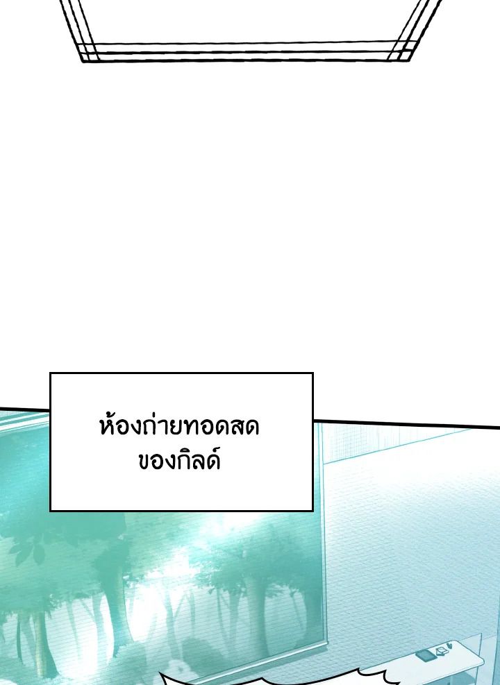 The Demon King Levels Up ตอนที่ 5 152