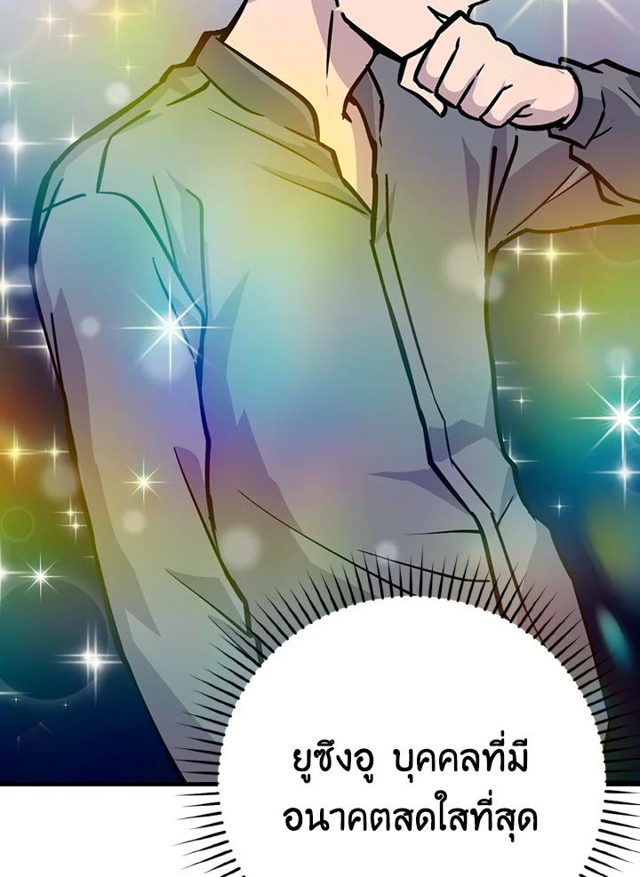The Demon King Levels Up ตอนที่ 5 159