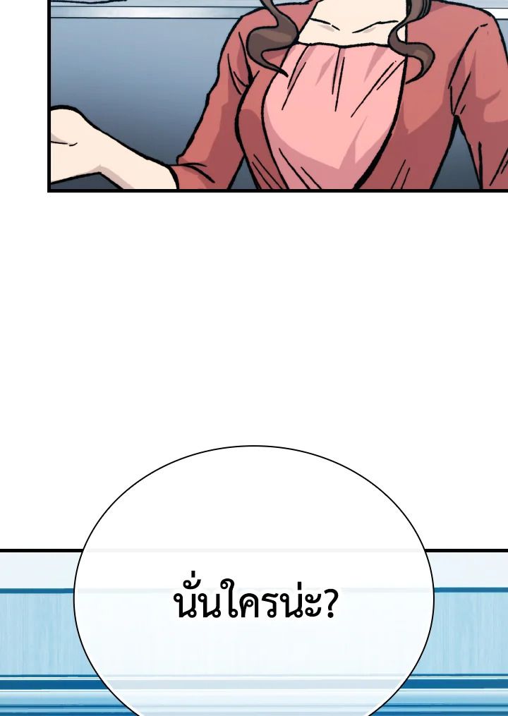 The Demon King Levels Up ตอนที่ 5 168