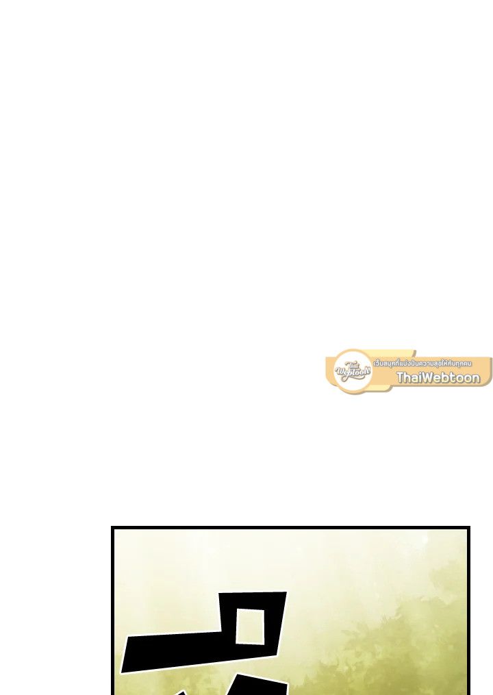The Demon King Levels Up ตอนที่ 5 171