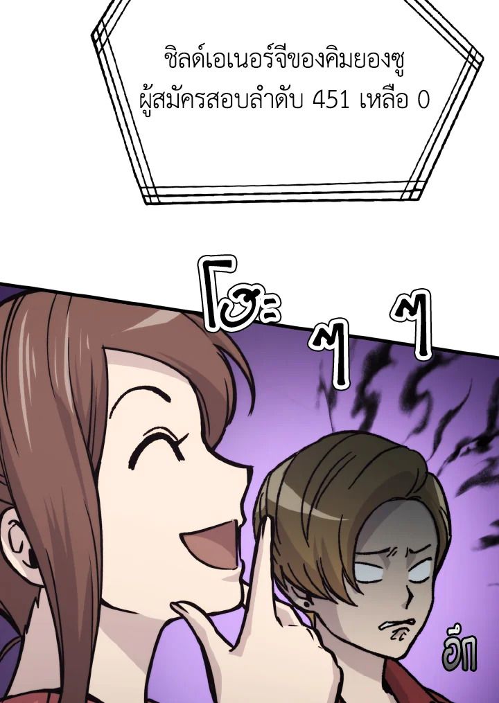 The Demon King Levels Up ตอนที่ 5 162