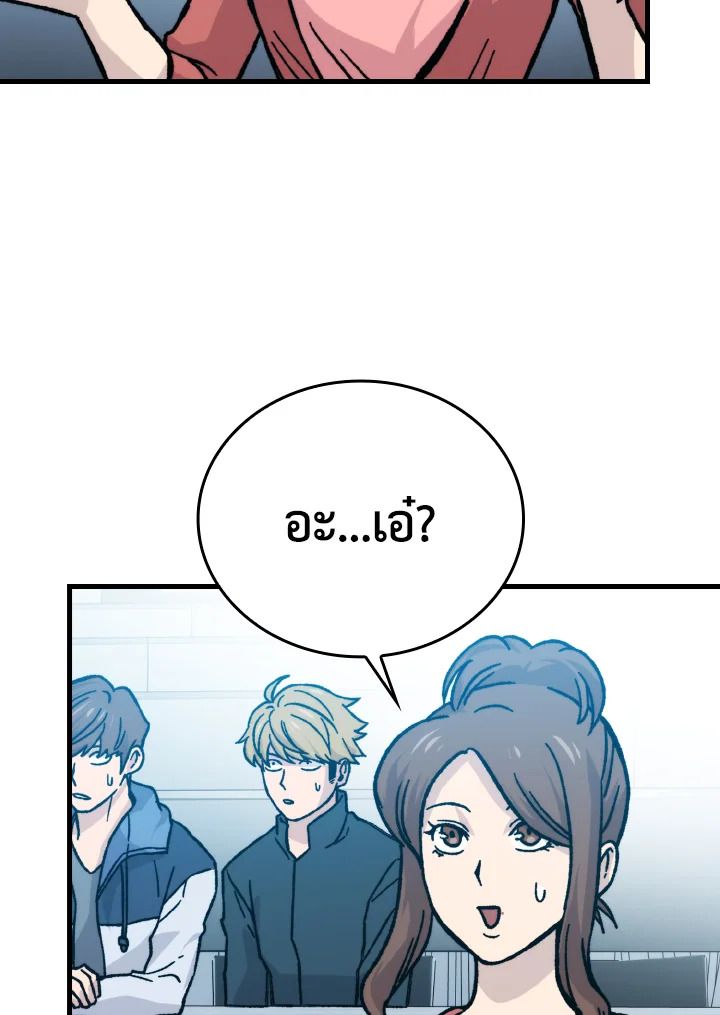 The Demon King Levels Up ตอนที่ 5 167