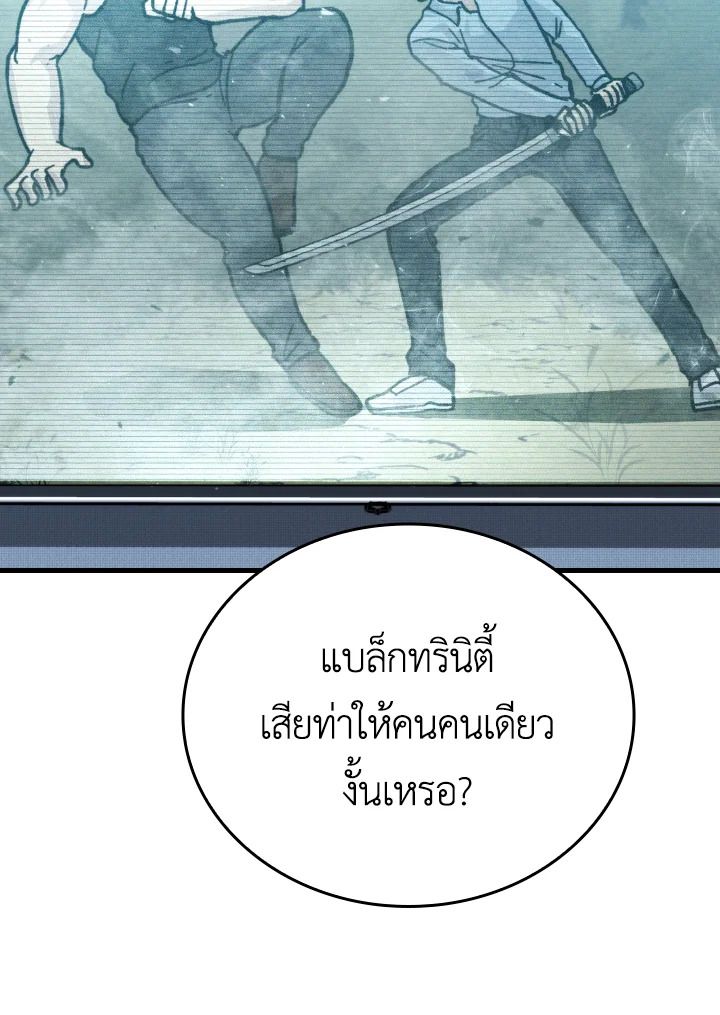 The Demon King Levels Up ตอนที่ 5 165