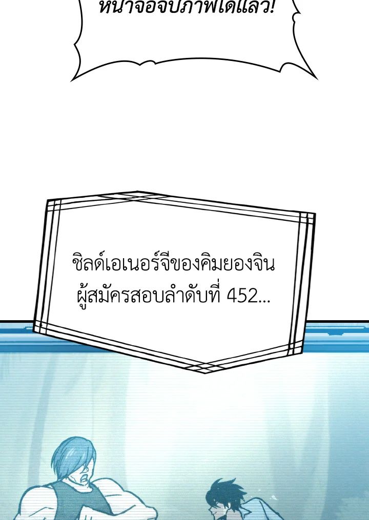 The Demon King Levels Up ตอนที่ 5 164