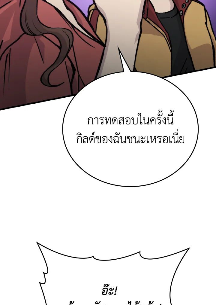 The Demon King Levels Up ตอนที่ 5 163