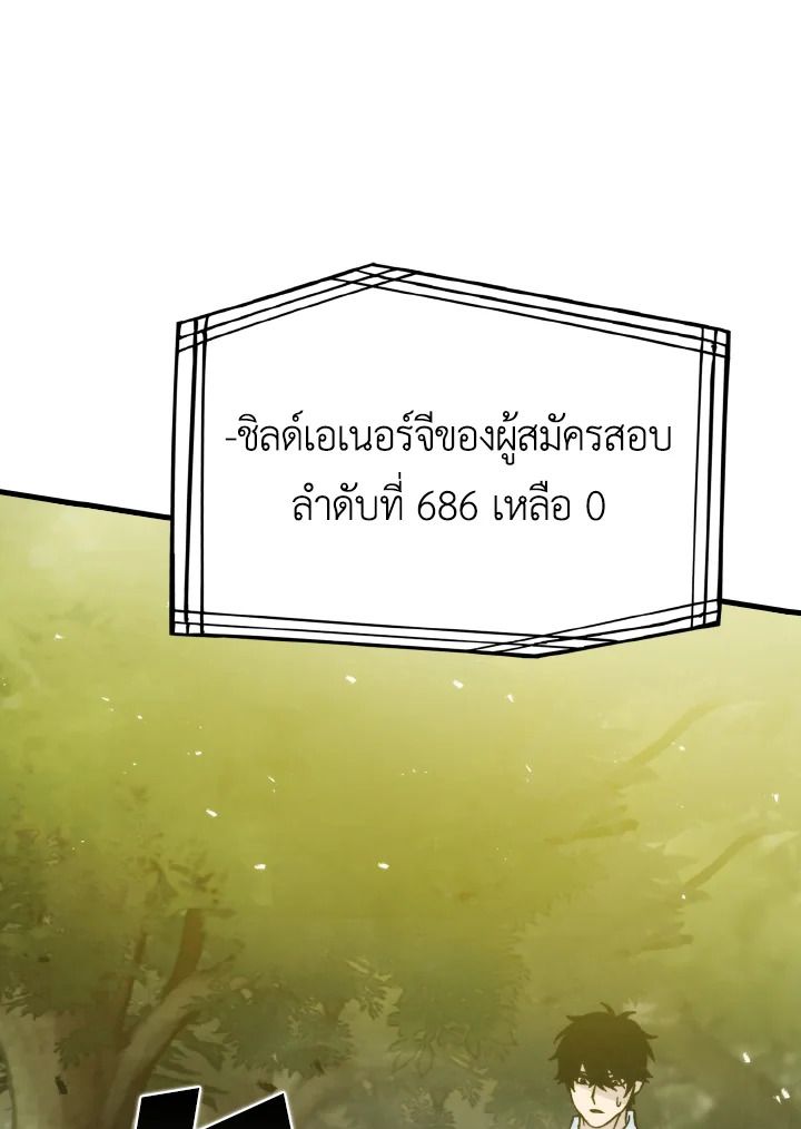 The Demon King Levels Up ตอนที่ 5 175