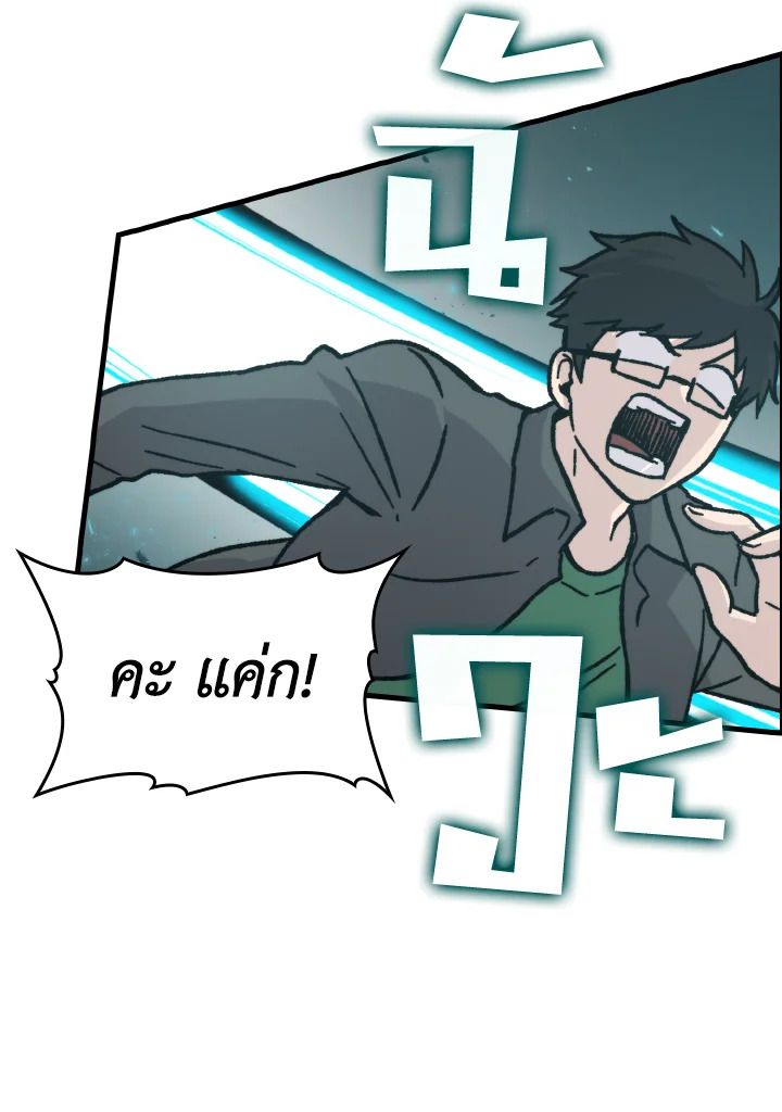 The Demon King Levels Up ตอนที่ 5 174