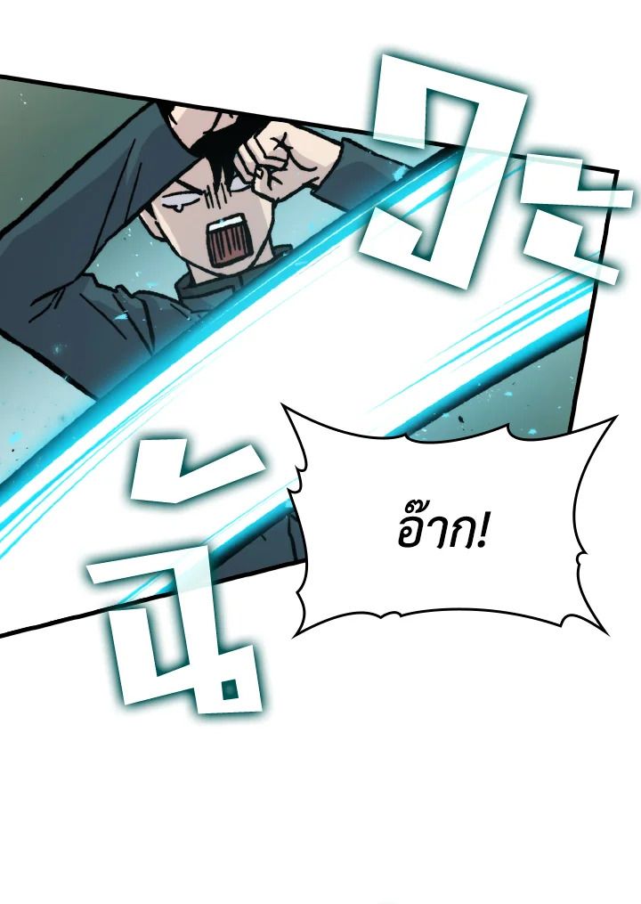 The Demon King Levels Up ตอนที่ 5 173