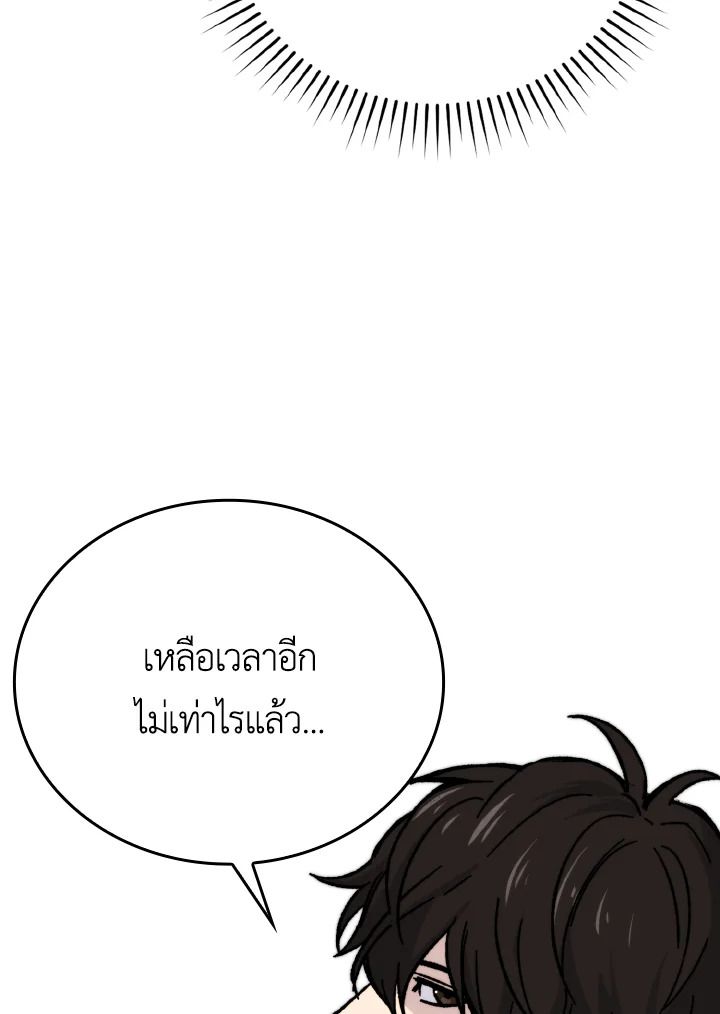 The Demon King Levels Up ตอนที่ 5 181