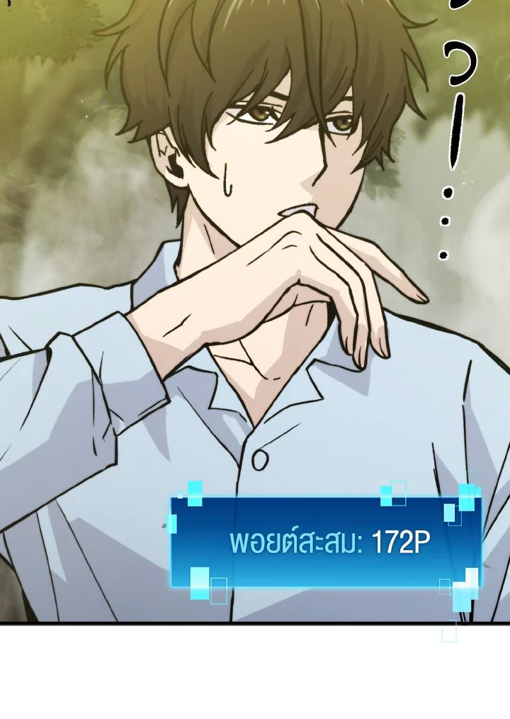 The Demon King Levels Up ตอนที่ 5 178