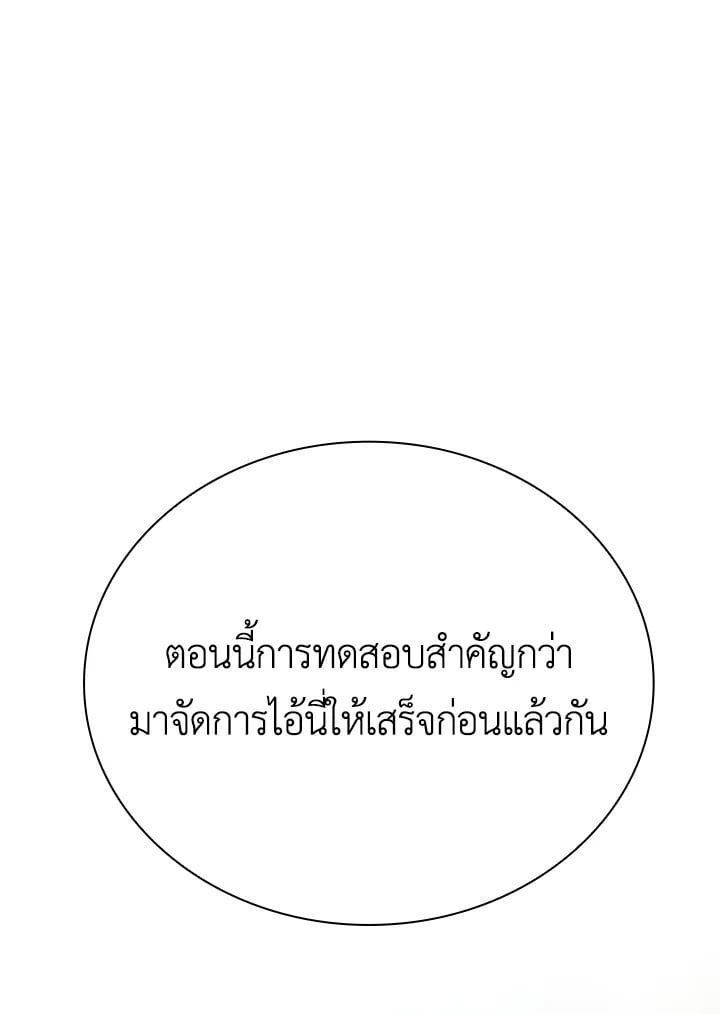 The Demon King Levels Up ตอนที่ 5 183