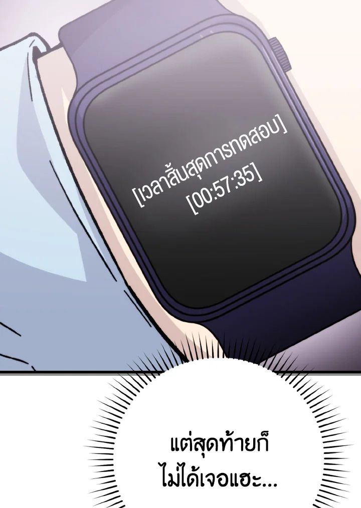 The Demon King Levels Up ตอนที่ 5 180