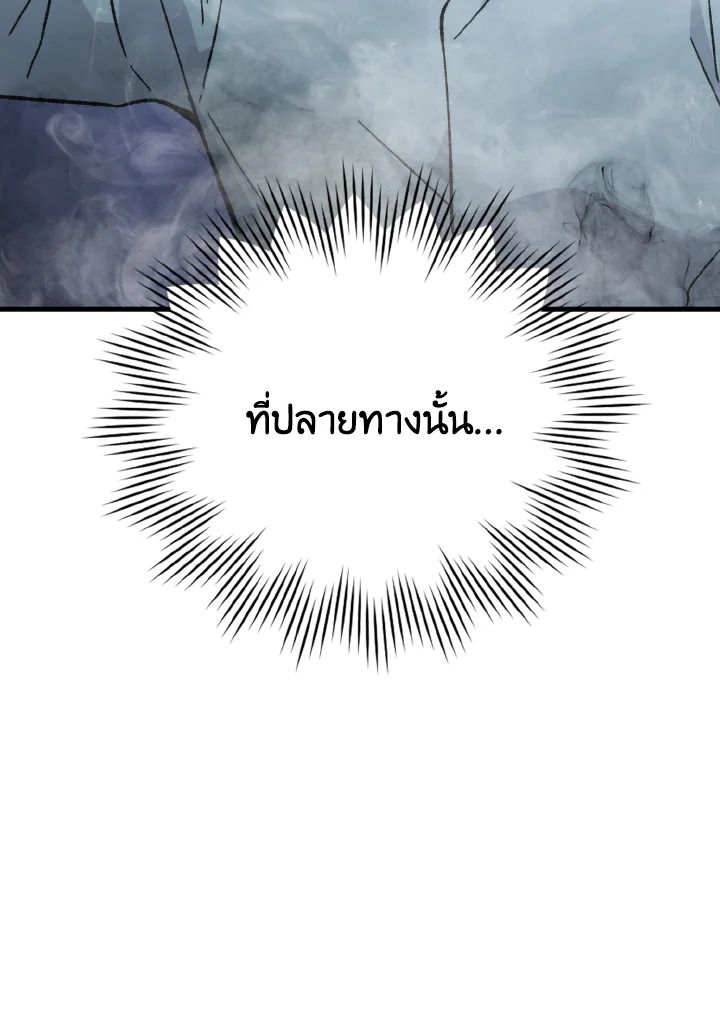 The Demon King Levels Up ตอนที่ 6 6