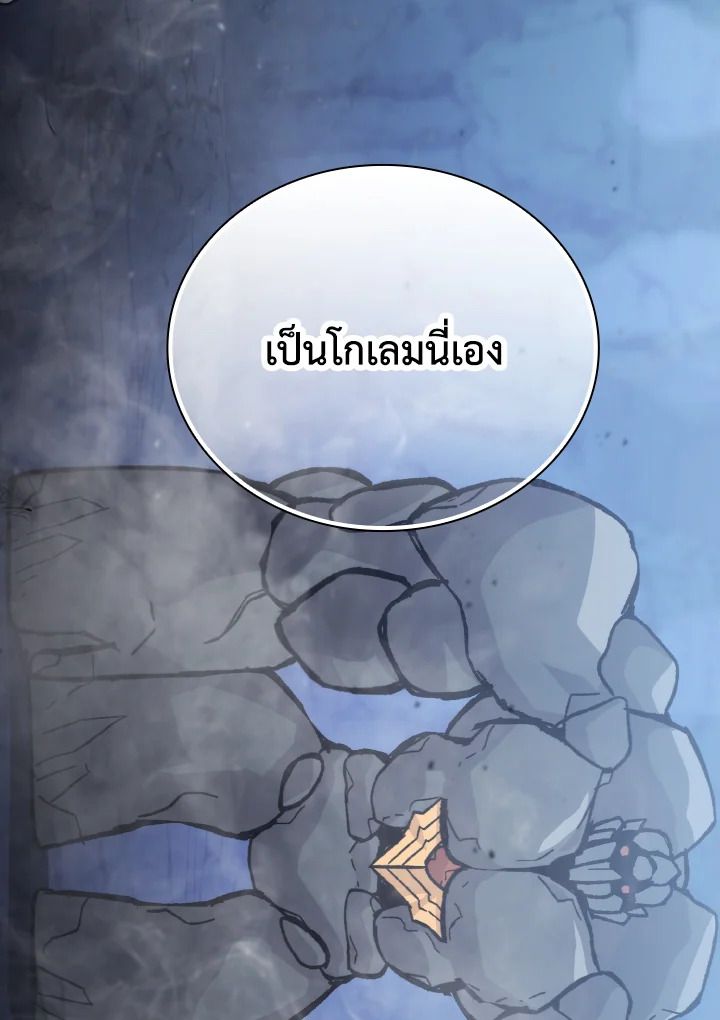 The Demon King Levels Up ตอนที่ 6 8