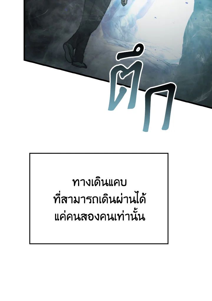 The Demon King Levels Up ตอนที่ 6 4