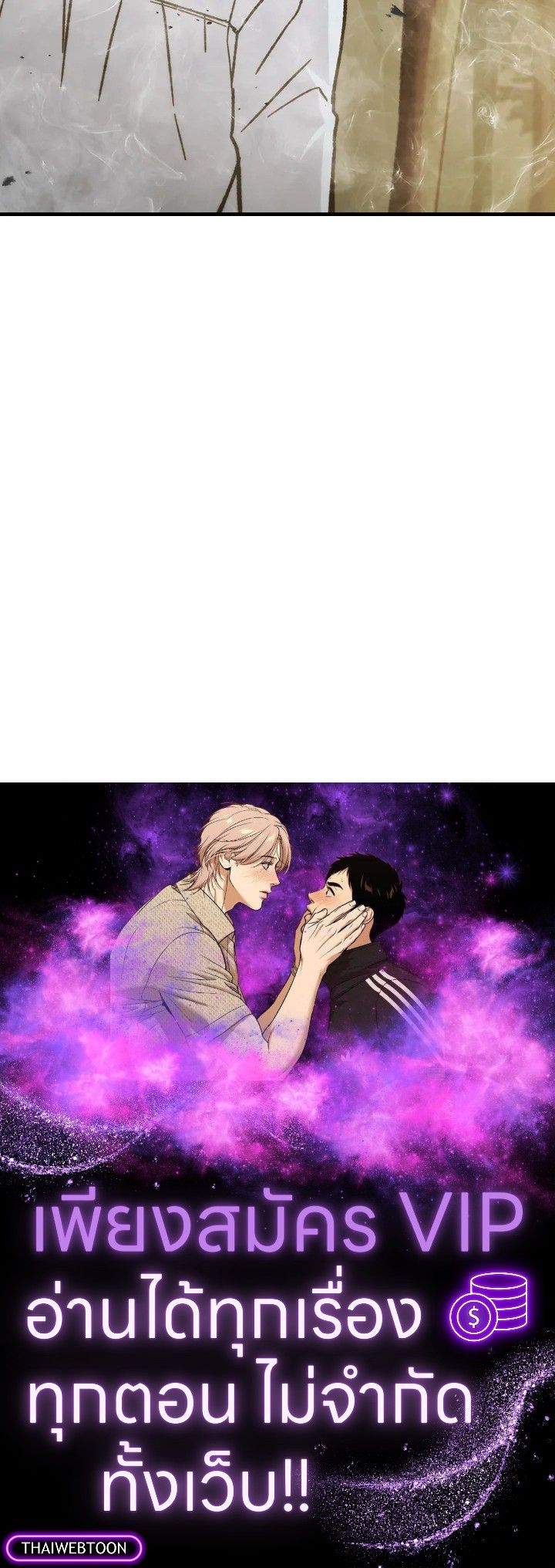 The Demon King Levels Up ตอนที่ 5 186
