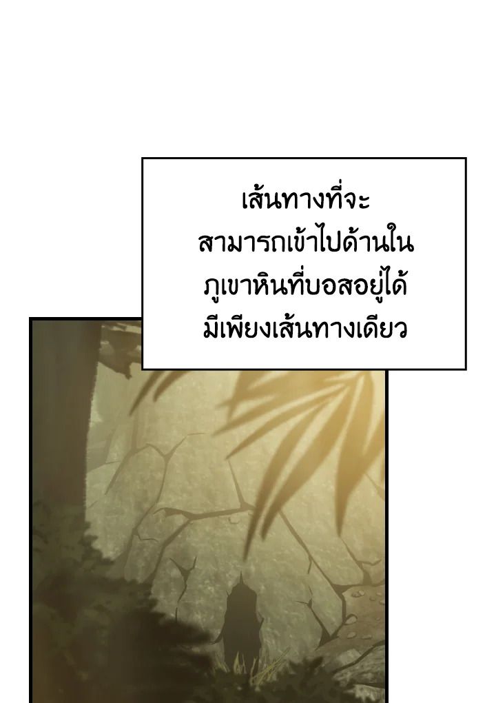 The Demon King Levels Up ตอนที่ 6 2