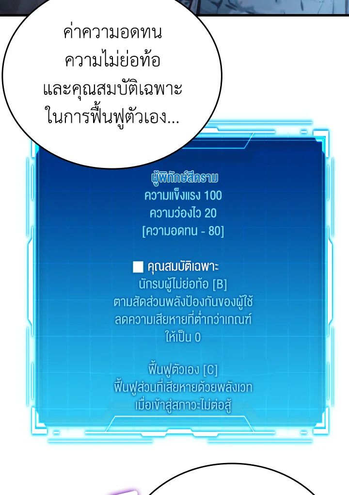 The Demon King Levels Up ตอนที่ 6 10