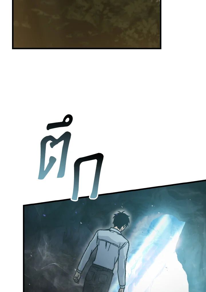 The Demon King Levels Up ตอนที่ 6 3