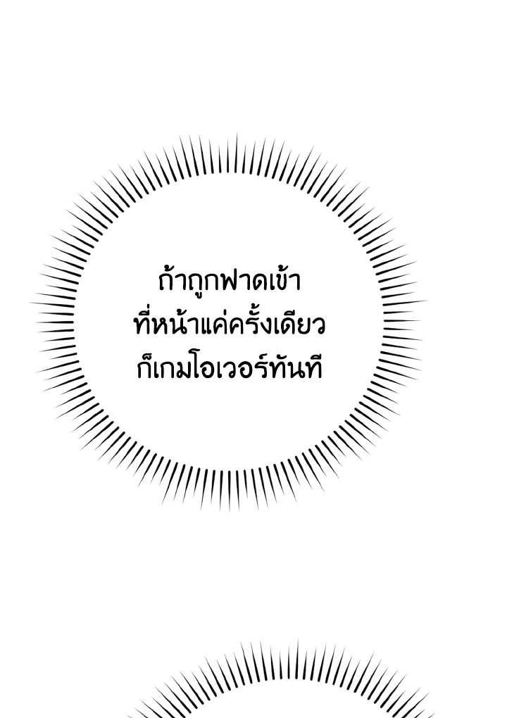 The Demon King Levels Up ตอนที่ 6 13