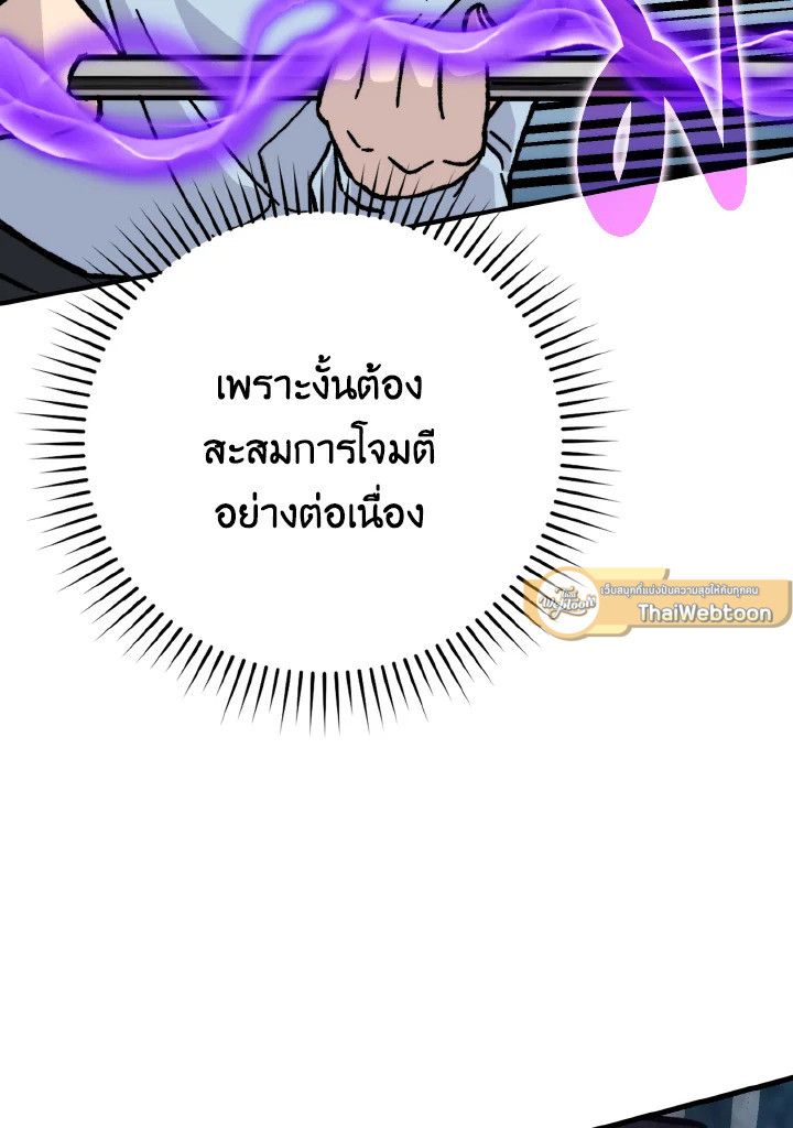 The Demon King Levels Up ตอนที่ 6 18