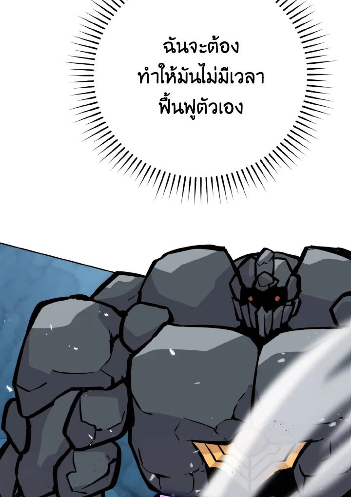 The Demon King Levels Up ตอนที่ 6 14