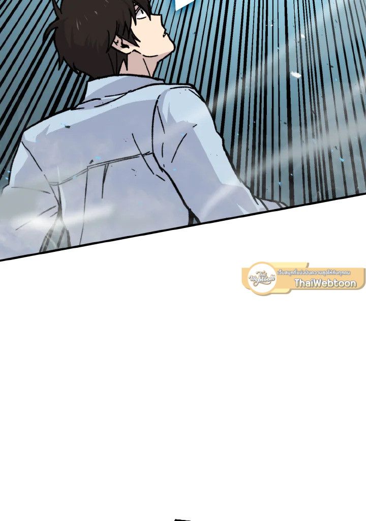 The Demon King Levels Up ตอนที่ 6 24
