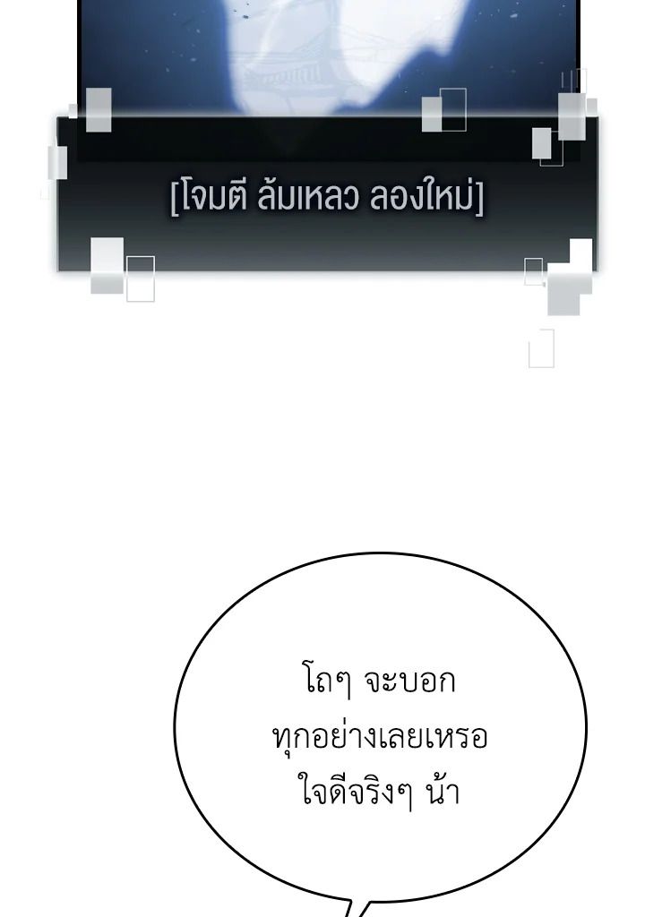 The Demon King Levels Up ตอนที่ 6 29