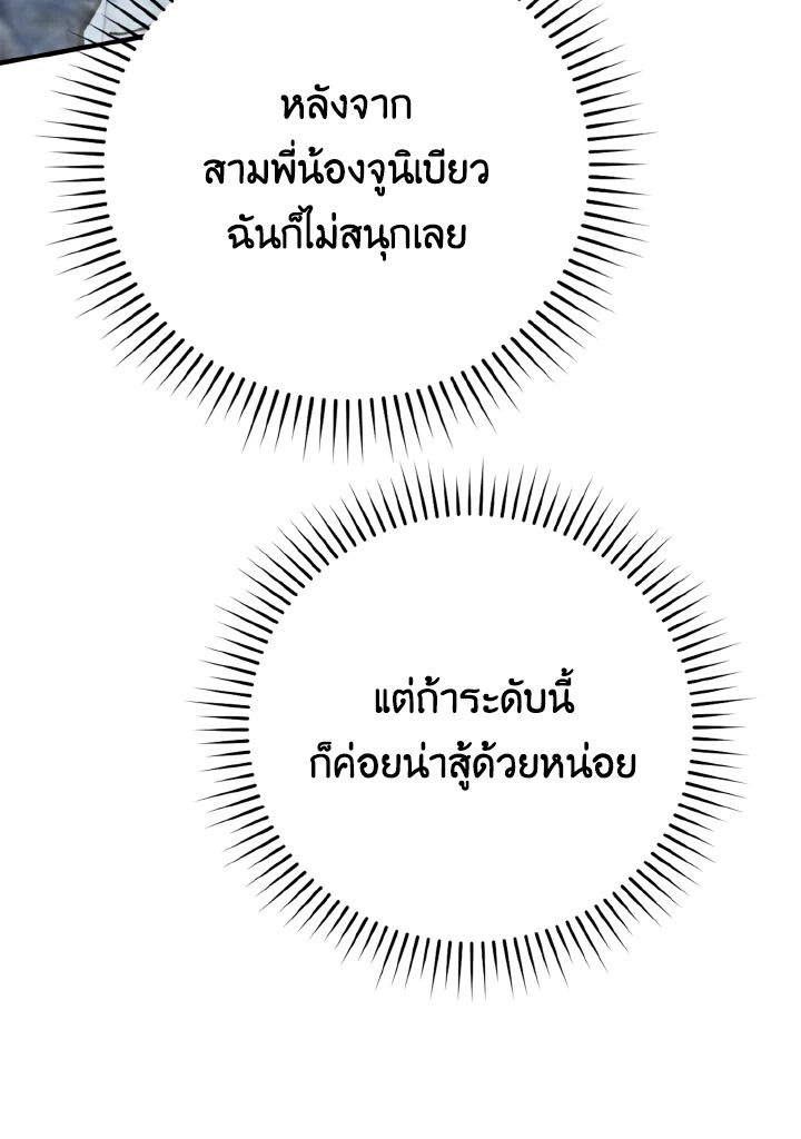 The Demon King Levels Up ตอนที่ 6 31