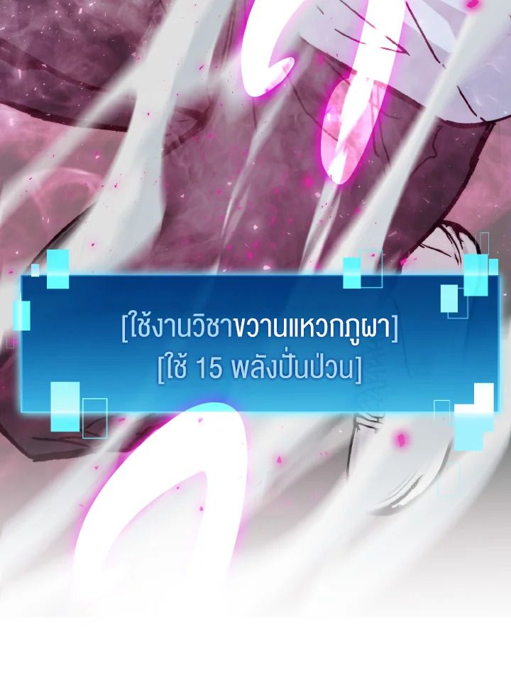 The Demon King Levels Up ตอนที่ 6 38