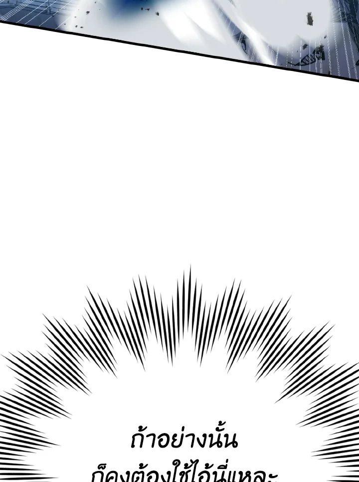The Demon King Levels Up ตอนที่ 6 35
