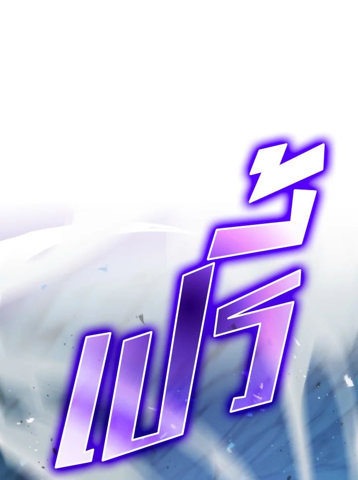 The Demon King Levels Up ตอนที่ 6 39