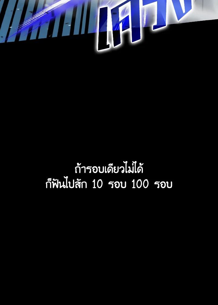 The Demon King Levels Up ตอนที่ 6 51