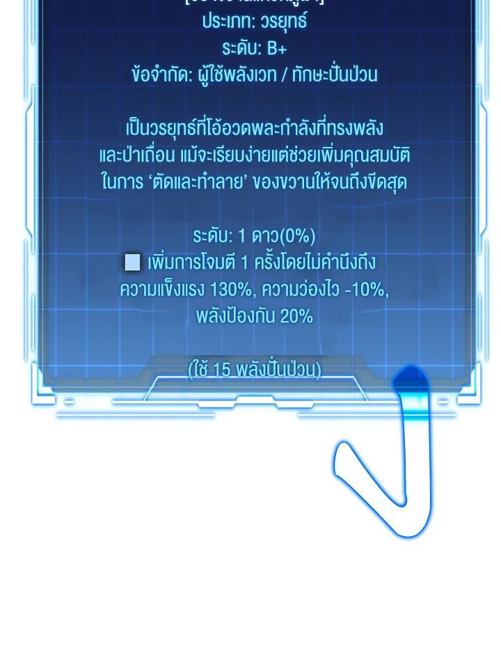 The Demon King Levels Up ตอนที่ 6 43