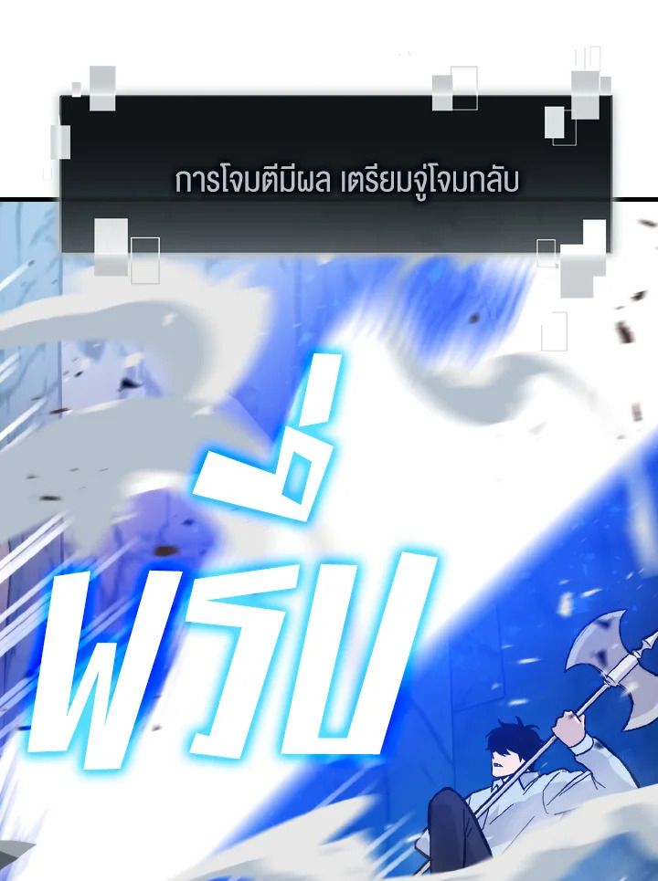 The Demon King Levels Up ตอนที่ 6 46