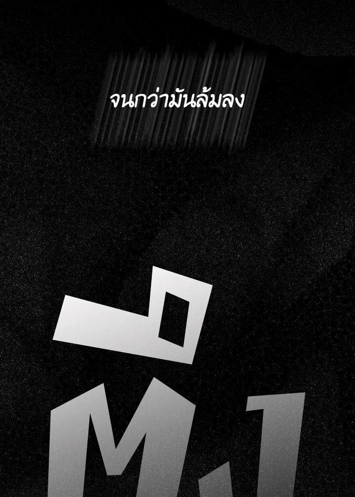 The Demon King Levels Up ตอนที่ 6 53