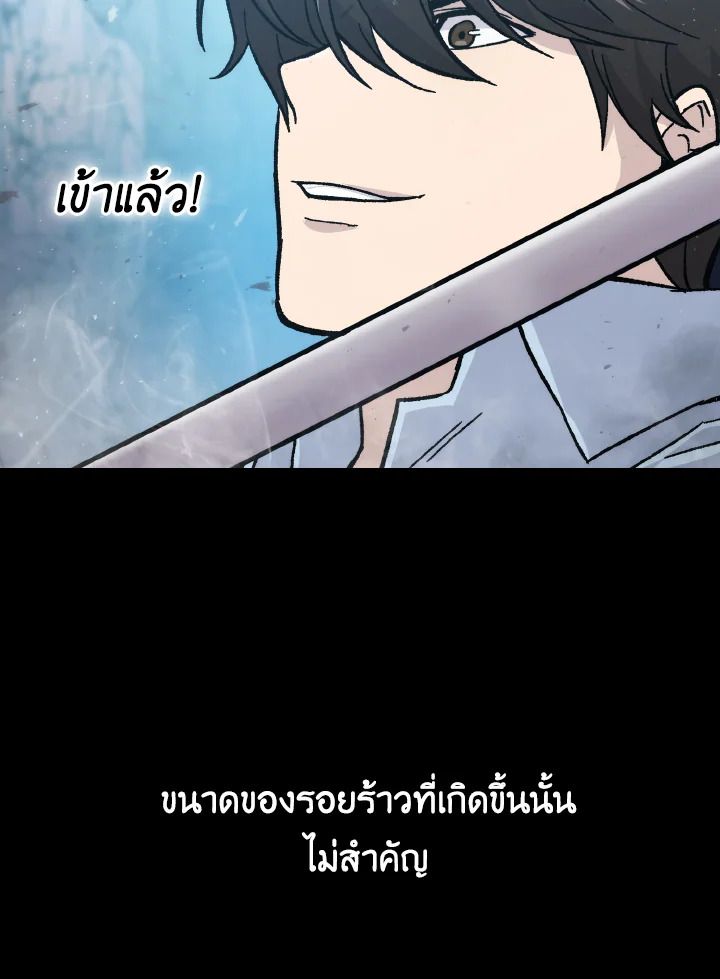 The Demon King Levels Up ตอนที่ 6 48
