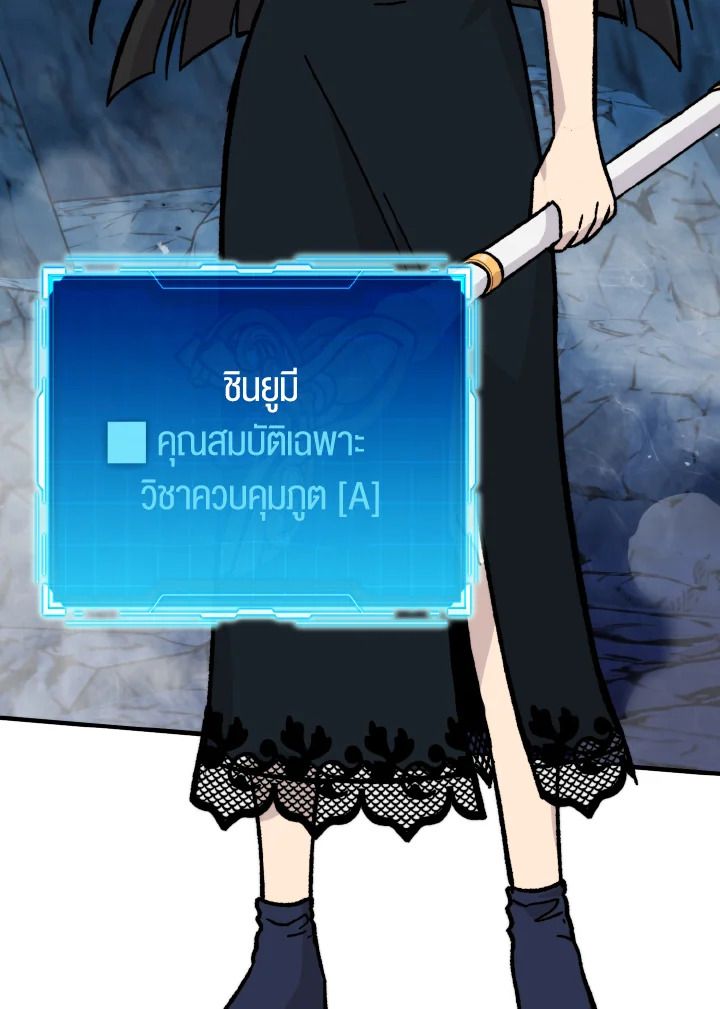 The Demon King Levels Up ตอนที่ 6 60