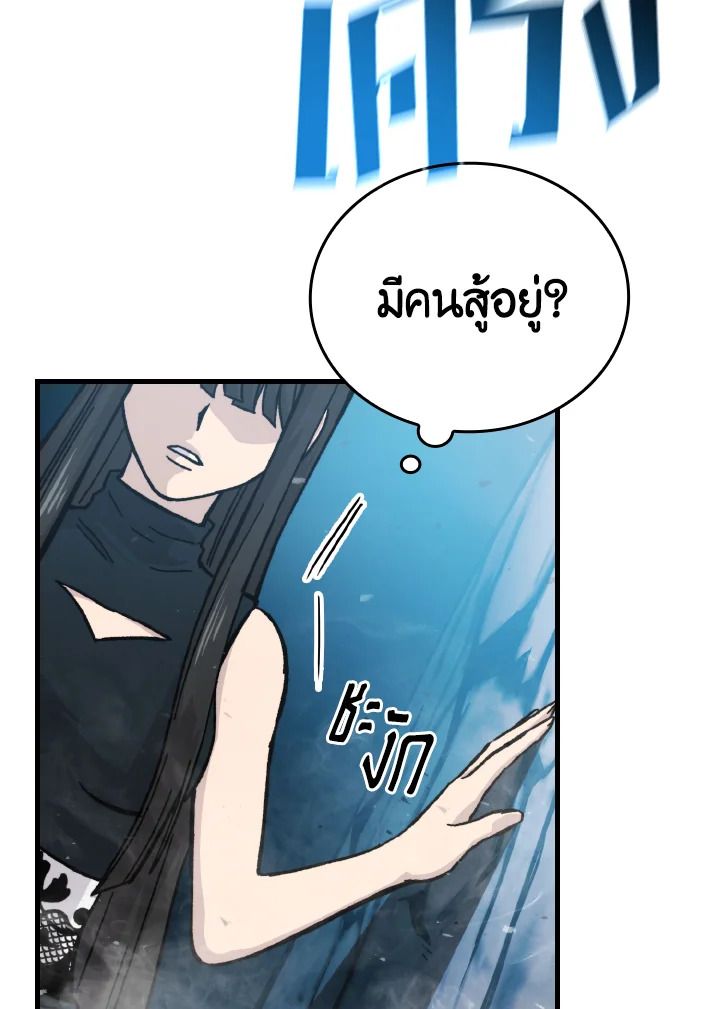 The Demon King Levels Up ตอนที่ 6 56