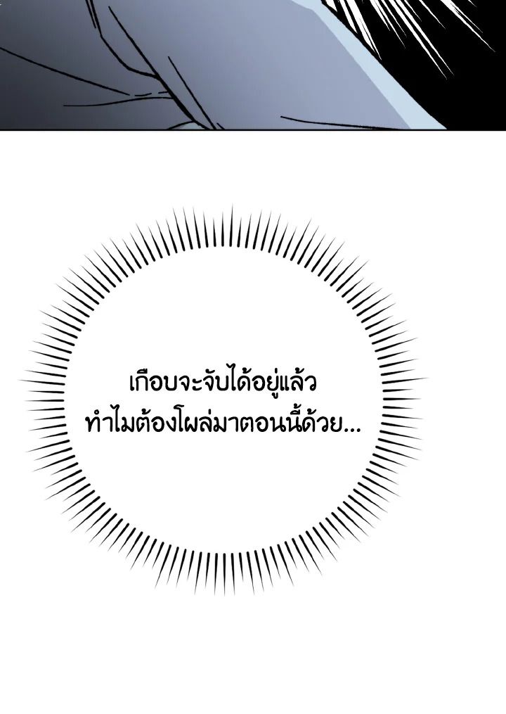 The Demon King Levels Up ตอนที่ 6 62