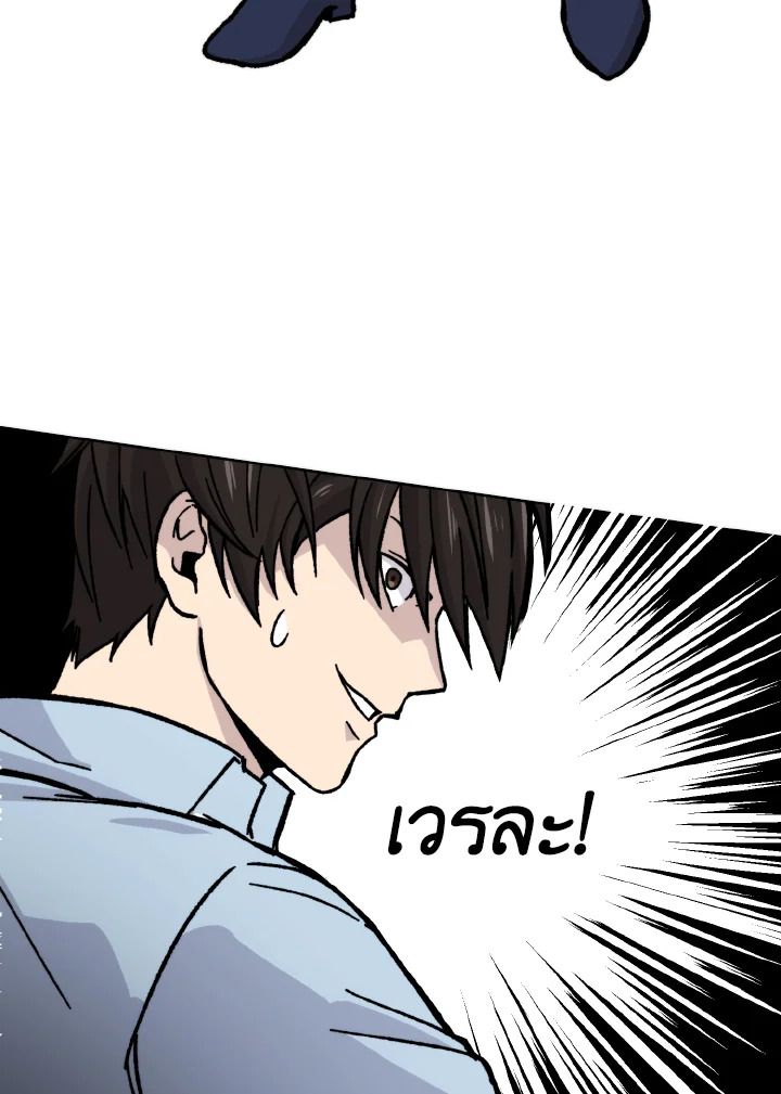 The Demon King Levels Up ตอนที่ 6 61