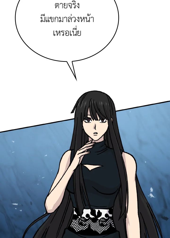 The Demon King Levels Up ตอนที่ 6 59