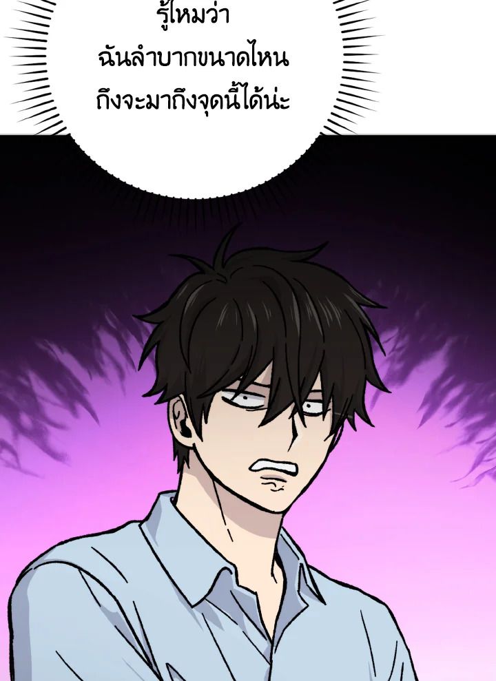The Demon King Levels Up ตอนที่ 6 70