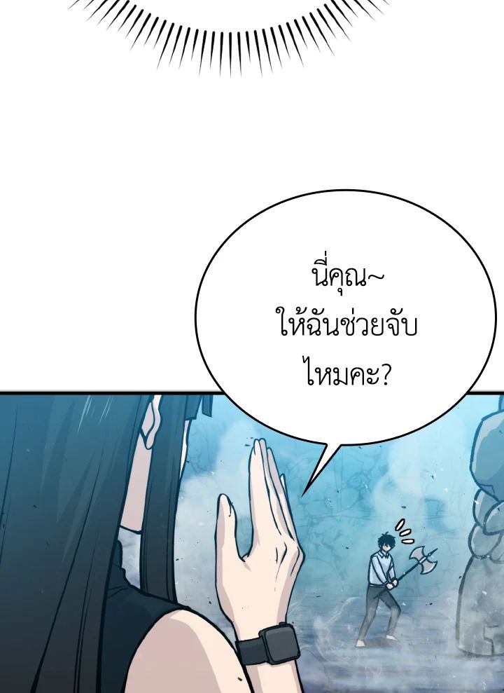 The Demon King Levels Up ตอนที่ 6 68